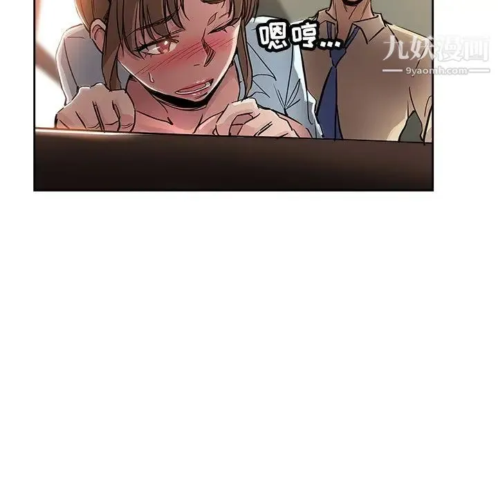 坏坏的她 第31话 第45页