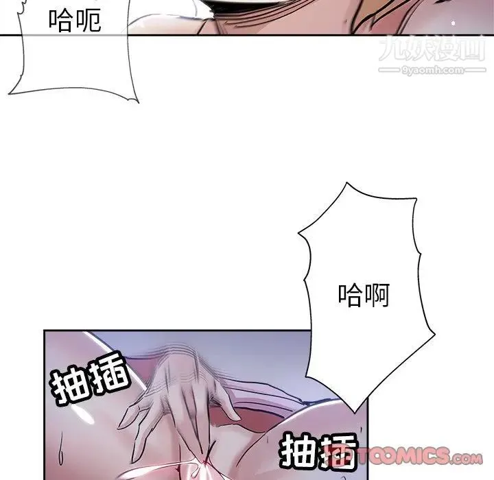 坏坏的她 第31话 第6页