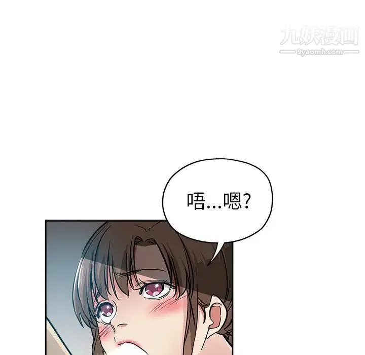 坏坏的她 第31话 第16页