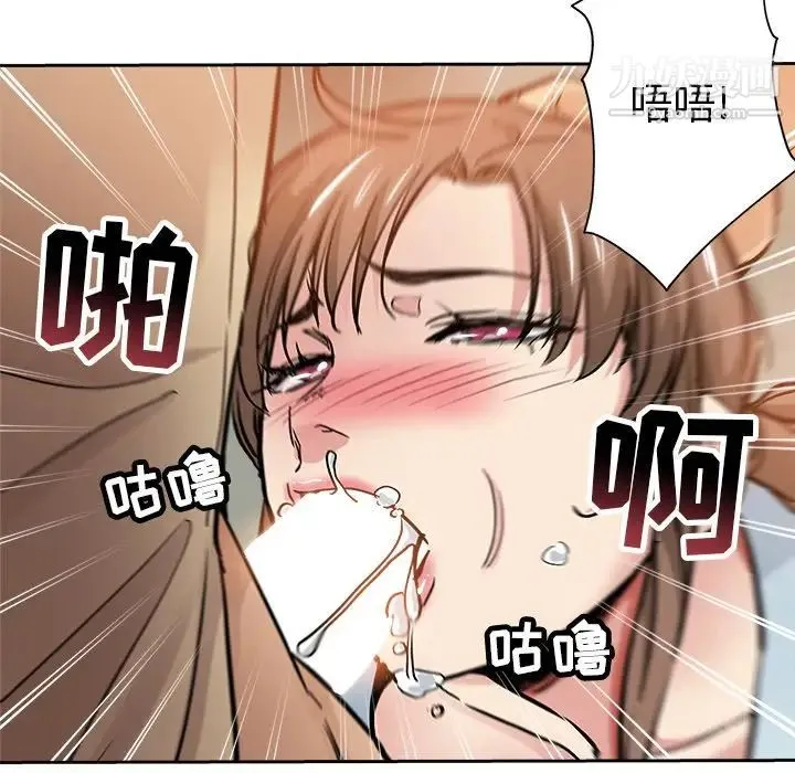 坏坏的她 第31话 第57页