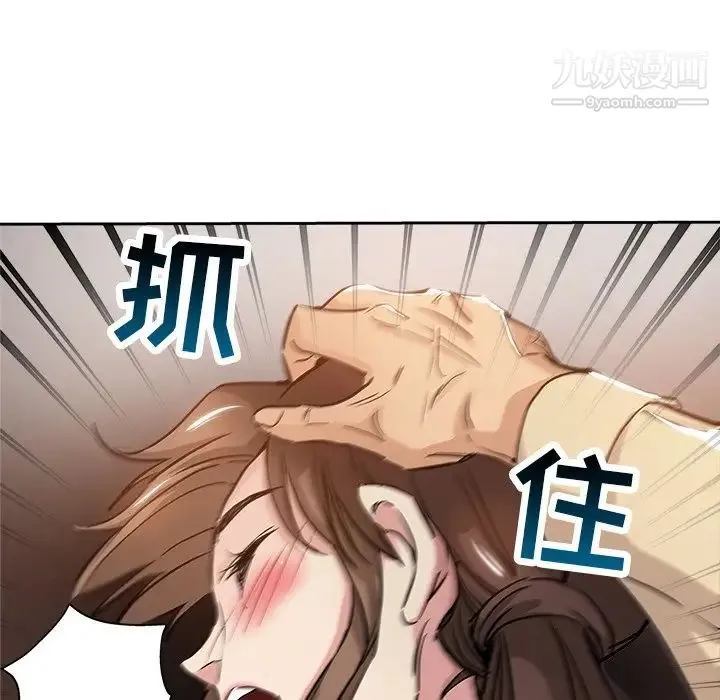 坏坏的她 第31话 第55页