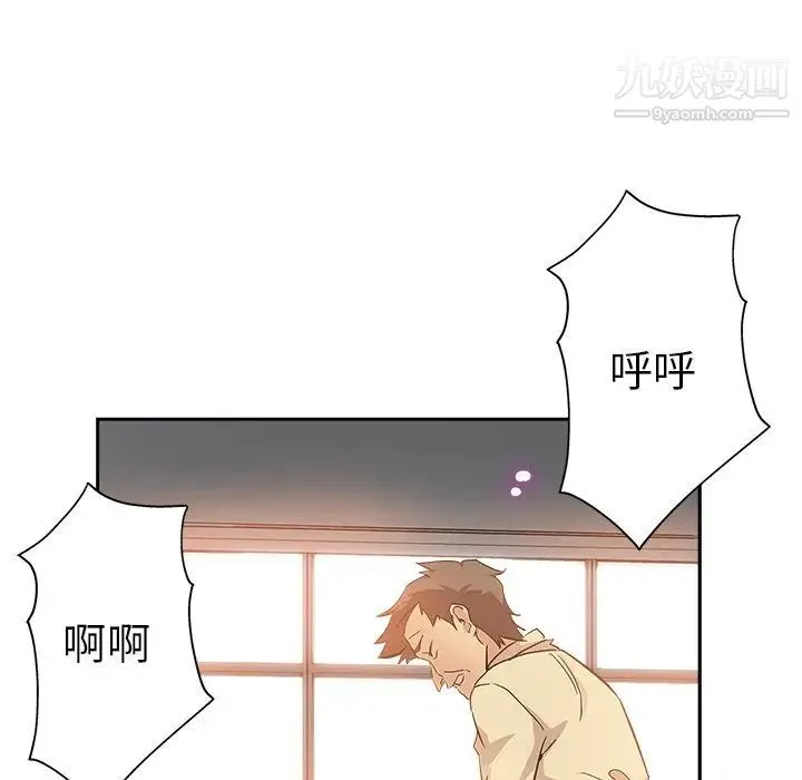 坏坏的她 第31话 第40页