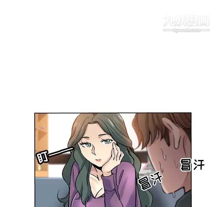 坏坏的她 第19话 第63页