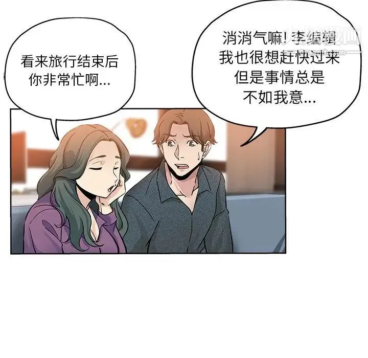 坏坏的她 第19话 第62页