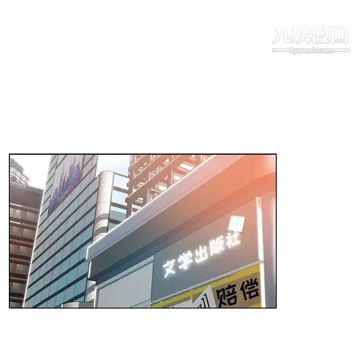坏坏的她 第19话 第60页