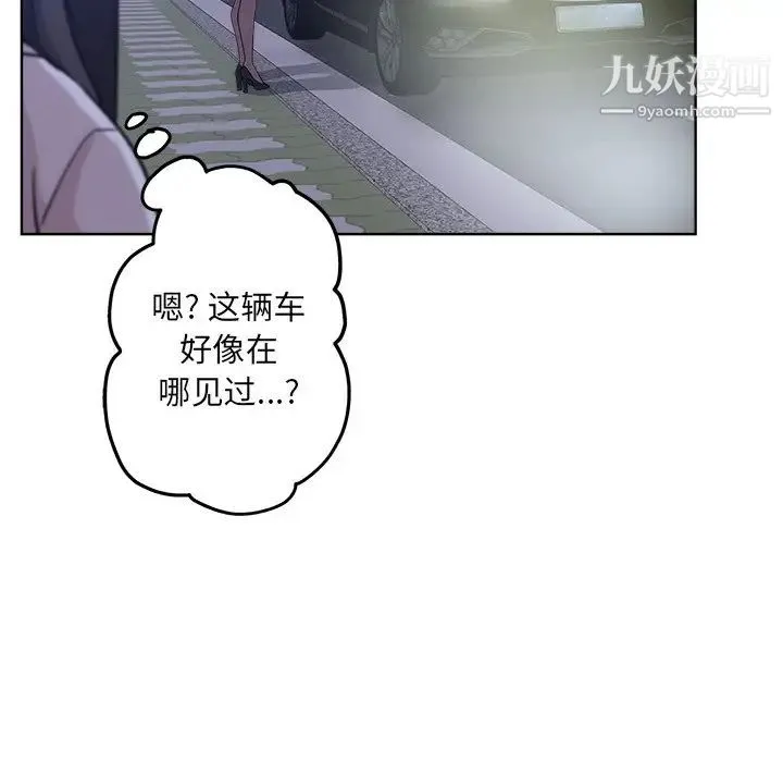 坏坏的她 第19话 第13页