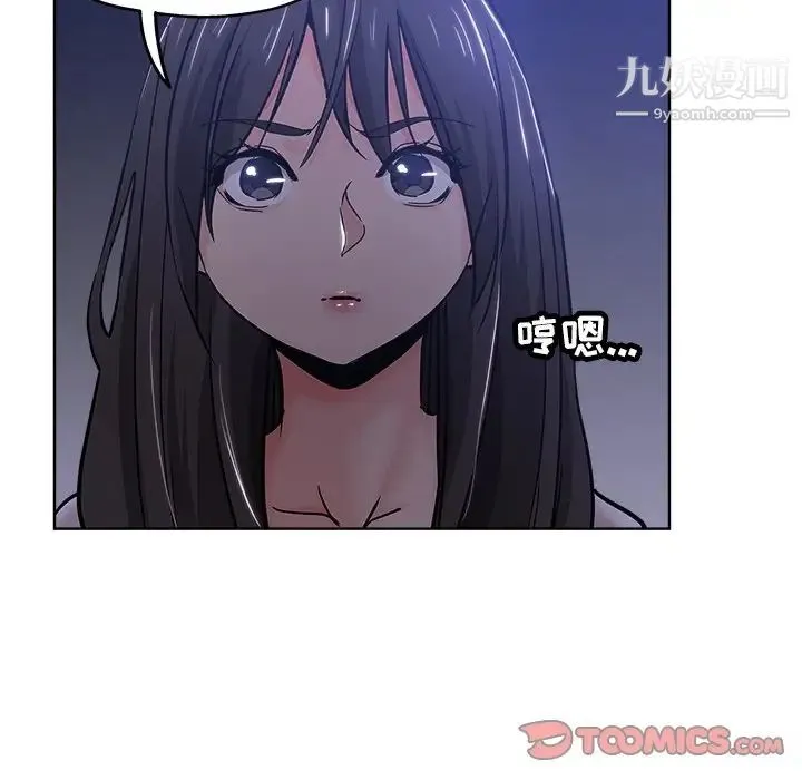坏坏的她 第19话 第18页
