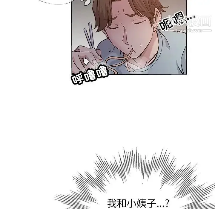 坏坏的她 第19话 第36页