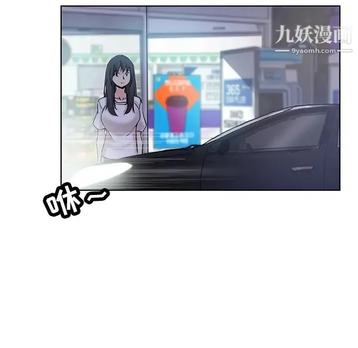 坏坏的她 第19话 第14页