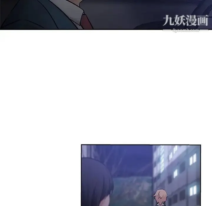 坏坏的她 第19话 第16页