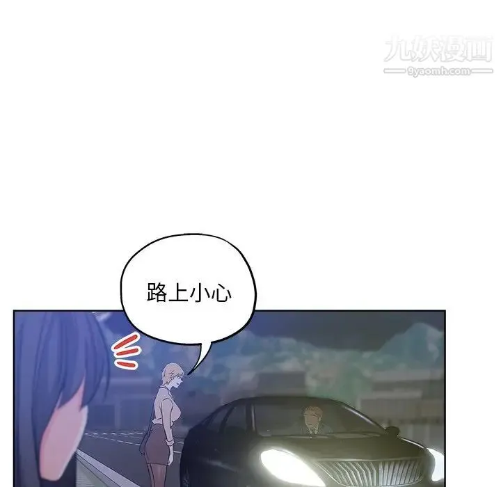 坏坏的她 第19话 第12页