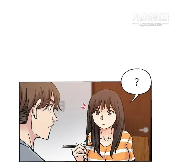 坏坏的她 第19话 第38页