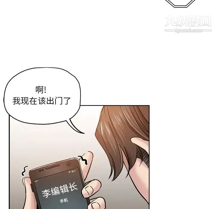 坏坏的她 第19话 第55页