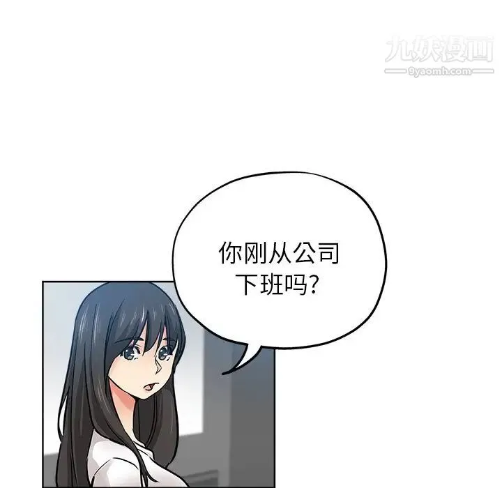 坏坏的她 第19话 第29页