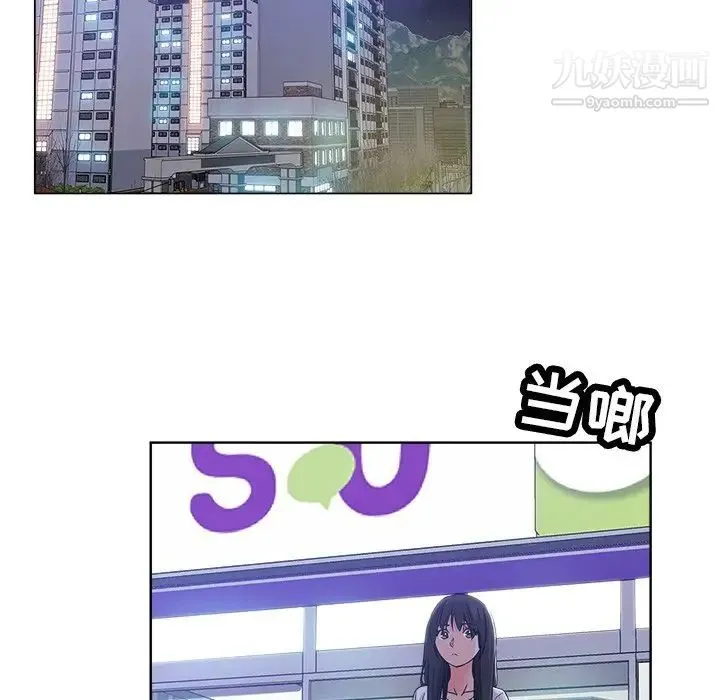 坏坏的她 第19话 第10页