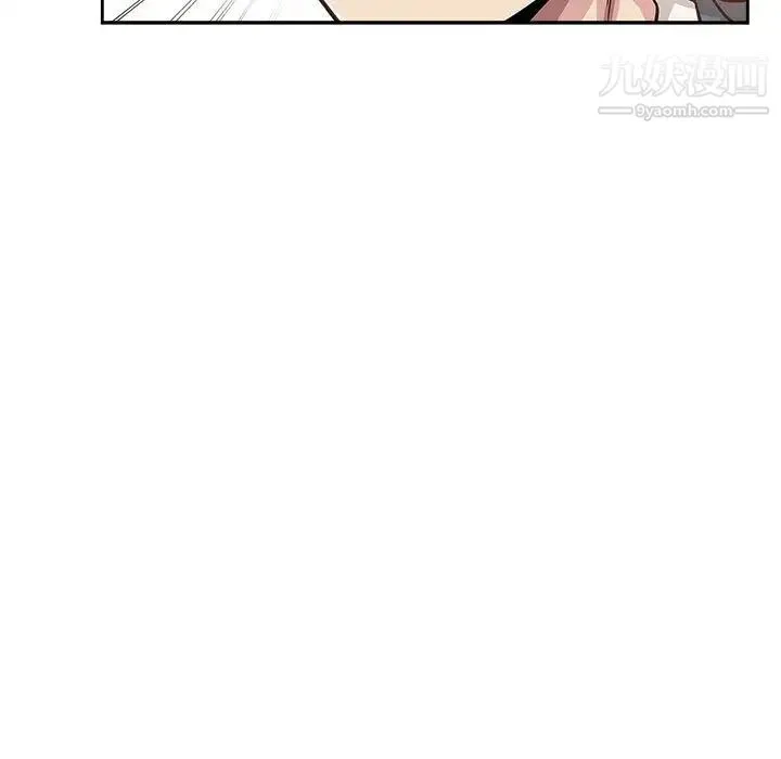 坏坏的她 第34话 第7页