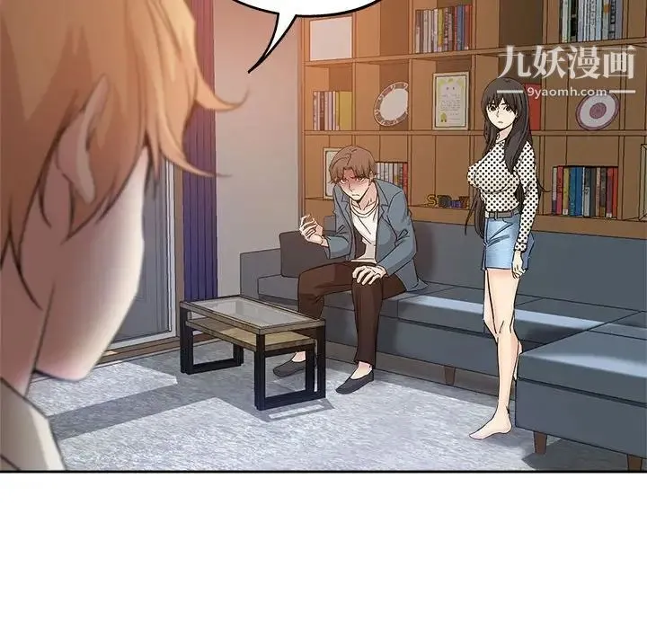 坏坏的她 第34话 第20页