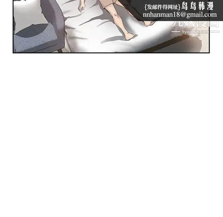 坏坏的她 第34话 第48页