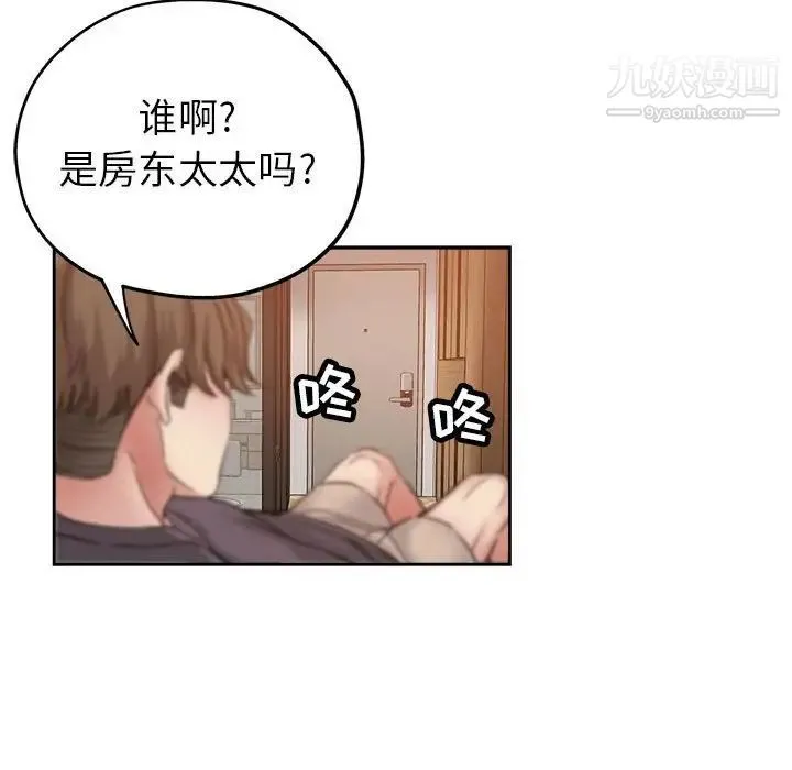坏坏的她 第34话 第52页