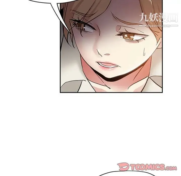 坏坏的她 第34话 第34页