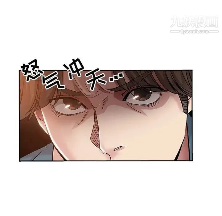 坏坏的她 第34话 第21页