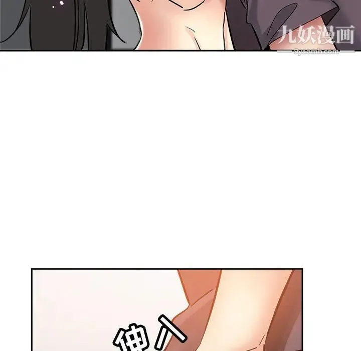 坏坏的她 第34话 第85页