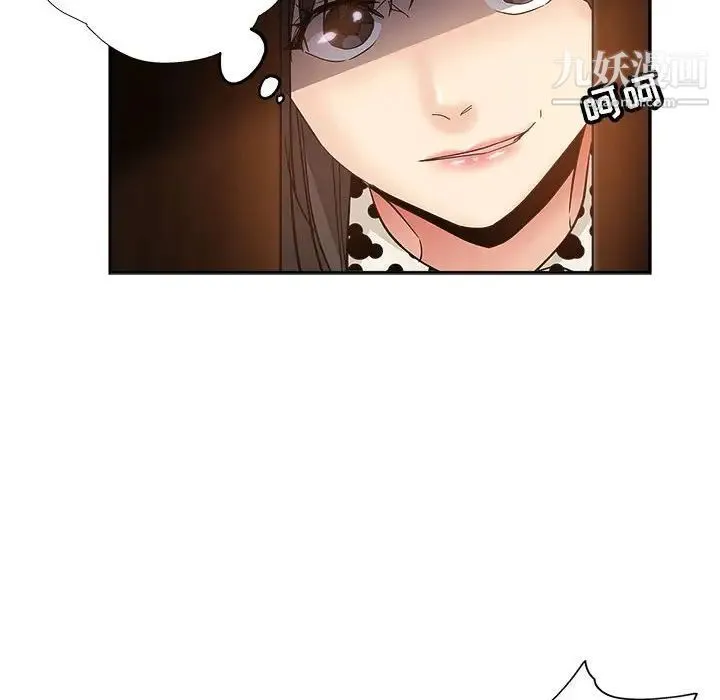 坏坏的她 第34话 第29页