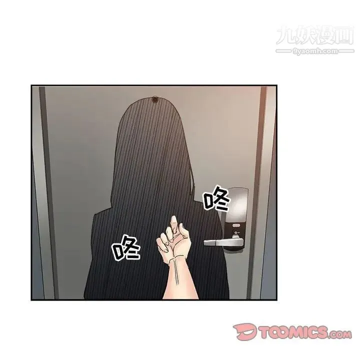 坏坏的她 第34话 第50页