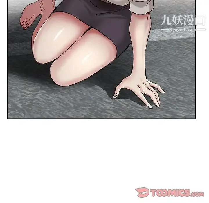 坏坏的她 第34话 第42页