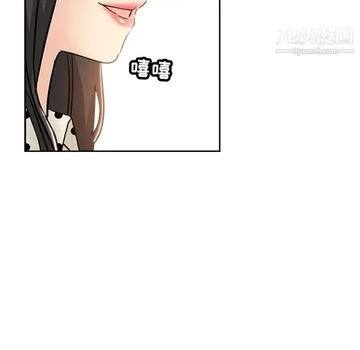 坏坏的她 第34话 第5页