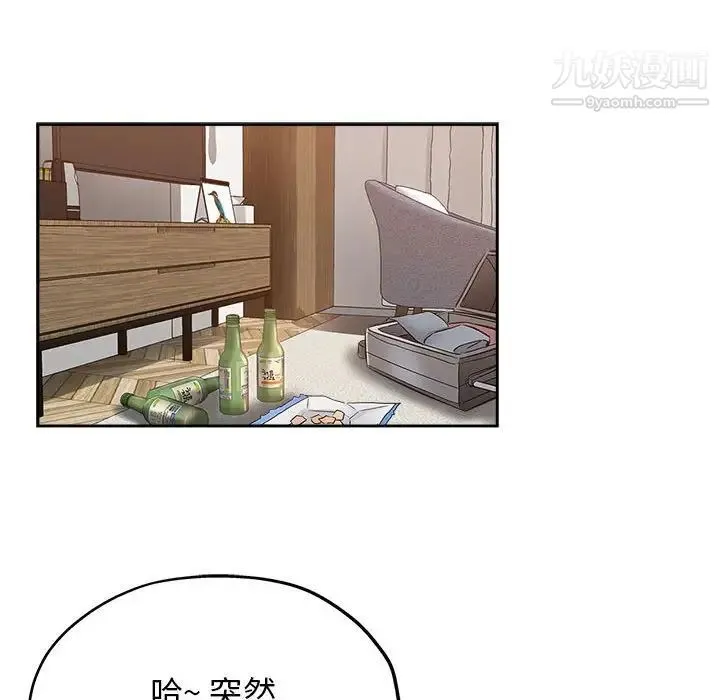 坏坏的她 第34话 第45页