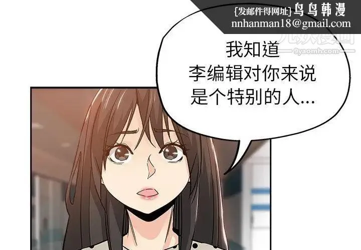 坏坏的她 第34话 第1页