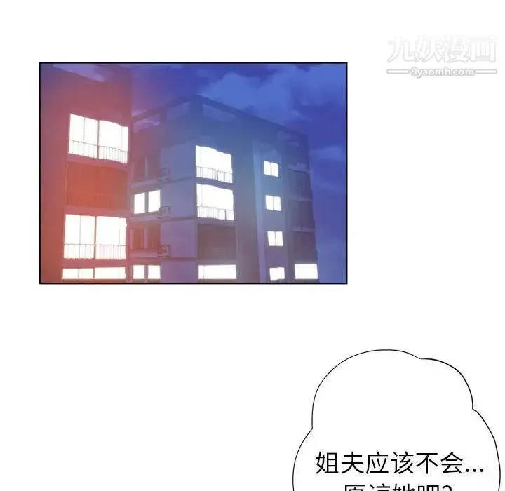 坏坏的她 第34话 第25页