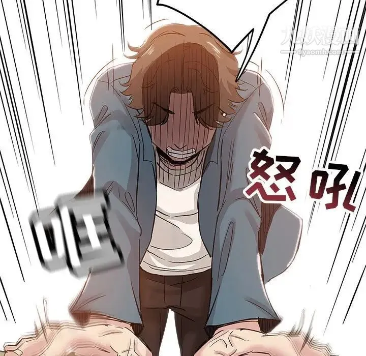坏坏的她 第34话 第12页