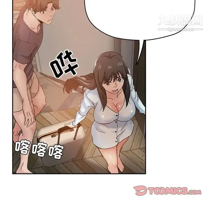 坏坏的她 第34话 第58页