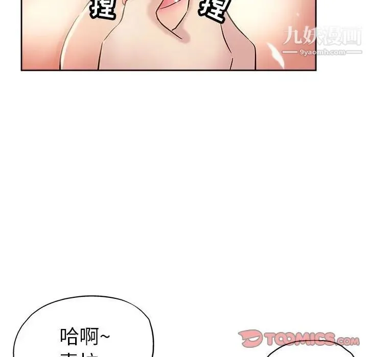 坏坏的她 第34话 第82页