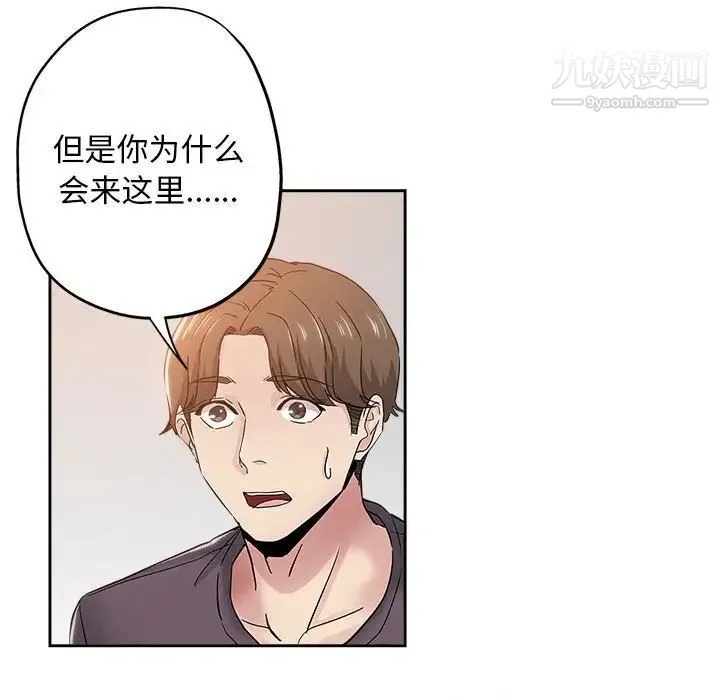 坏坏的她 第34话 第60页