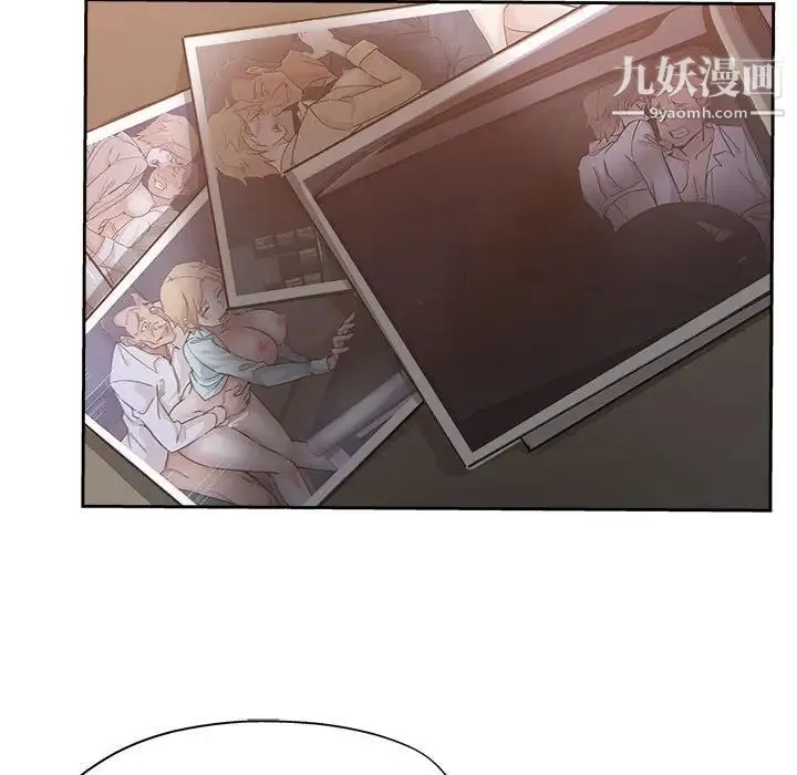 坏坏的她 第34话 第9页