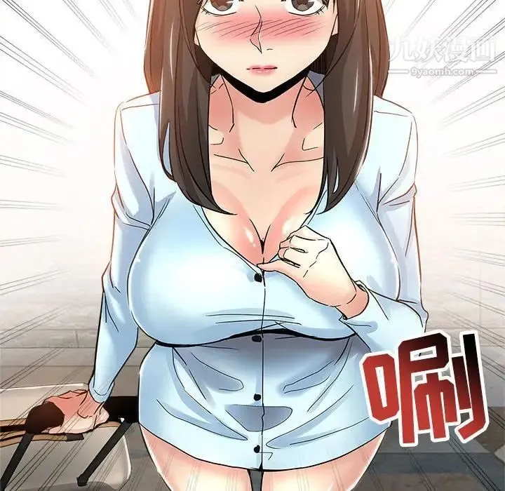 坏坏的她 第34话 第55页