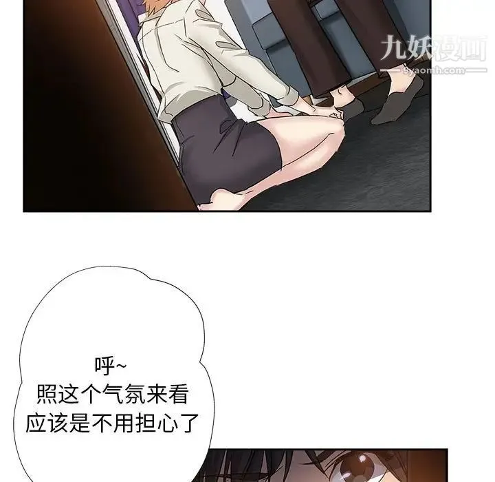 坏坏的她 第34话 第28页