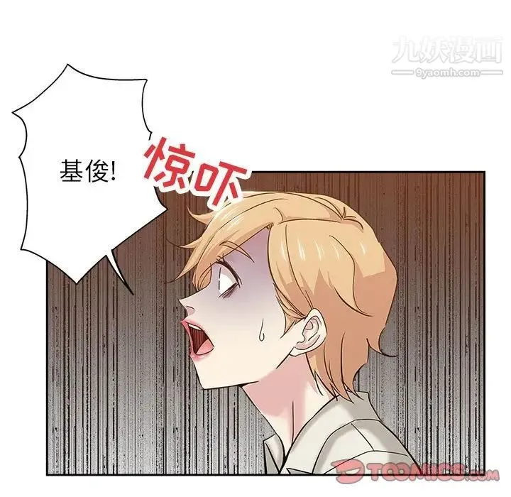 坏坏的她 第34话 第38页