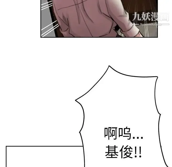 坏坏的她 第34话 第40页