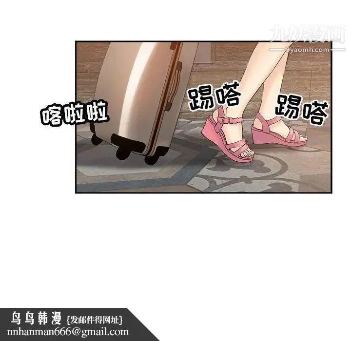 坏坏的她 第34话 第49页