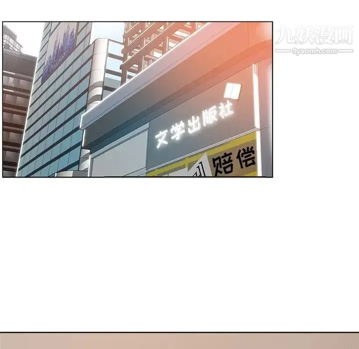 坏坏的她 第11话 第79页