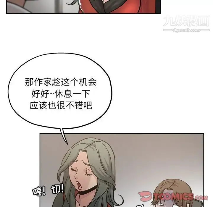 坏坏的她 第11话 第50页