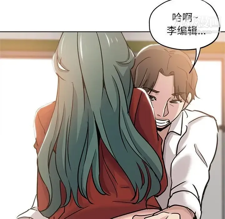 坏坏的她 第11话 第84页