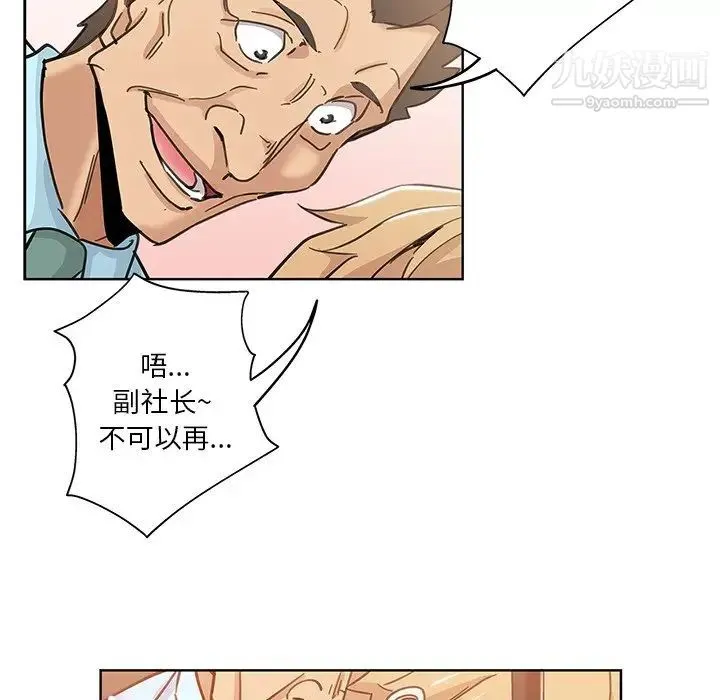 坏坏的她 第11话 第8页