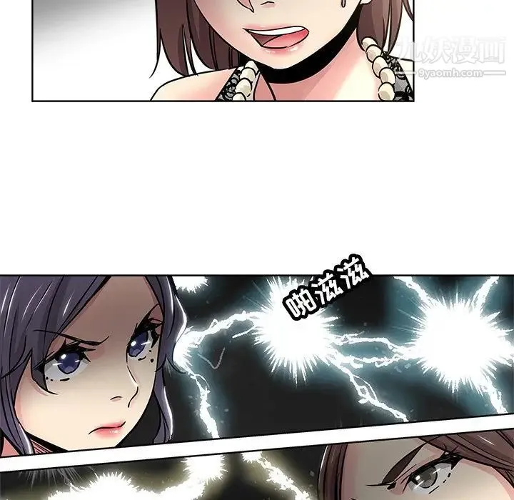 坏坏的她 第11话 第31页