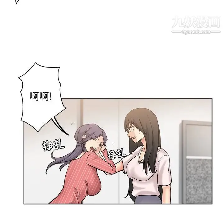 坏坏的她 第11话 第69页