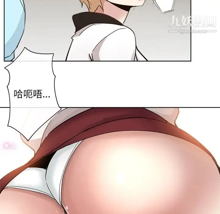 坏坏的她 第11话 第5页